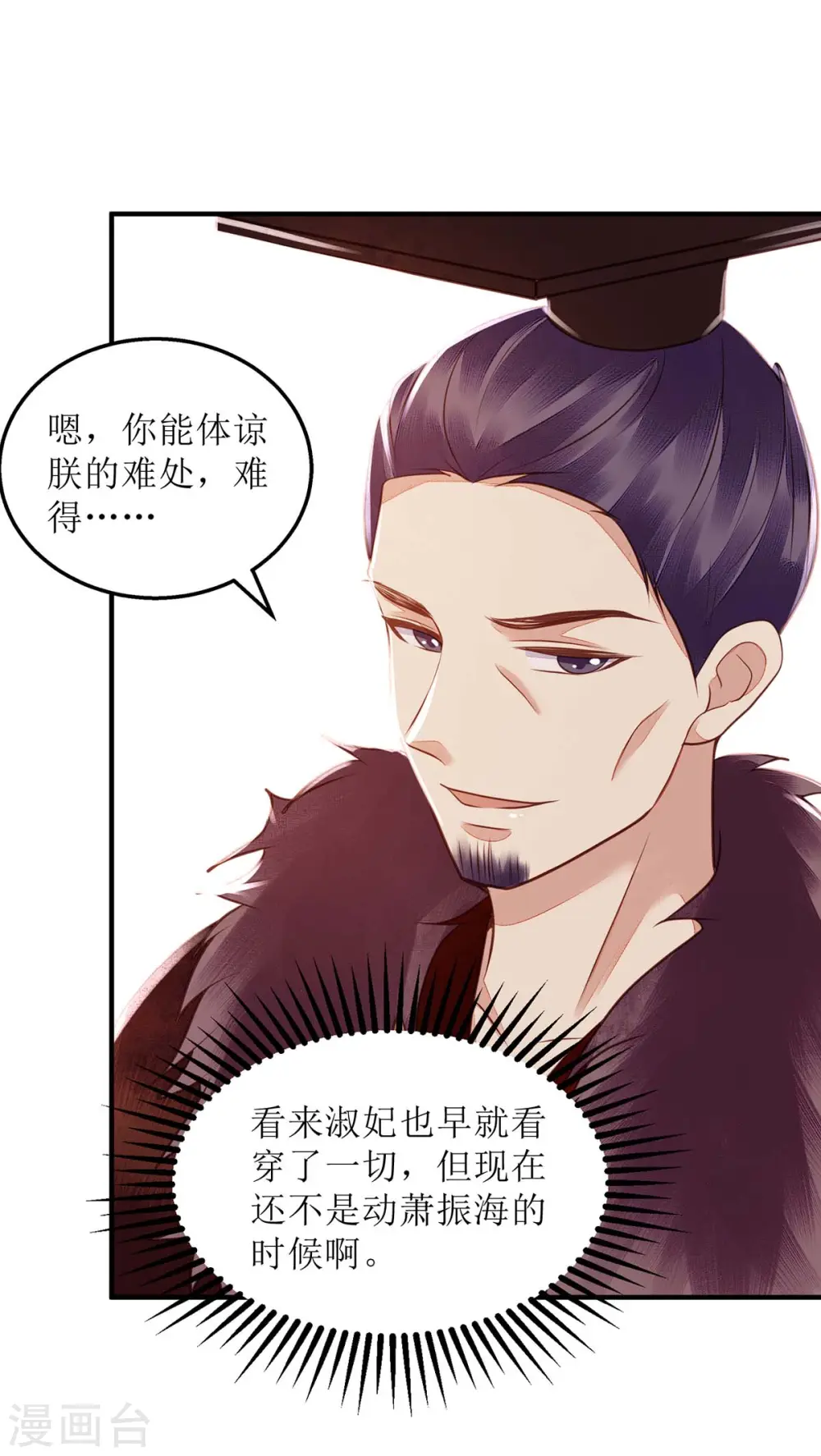 第173话 皇帝的心思27