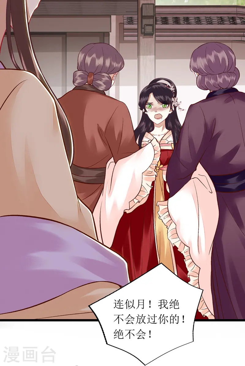 第138话 愚昧的丑角16