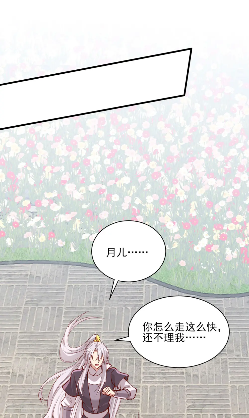 第306话 吃醋13