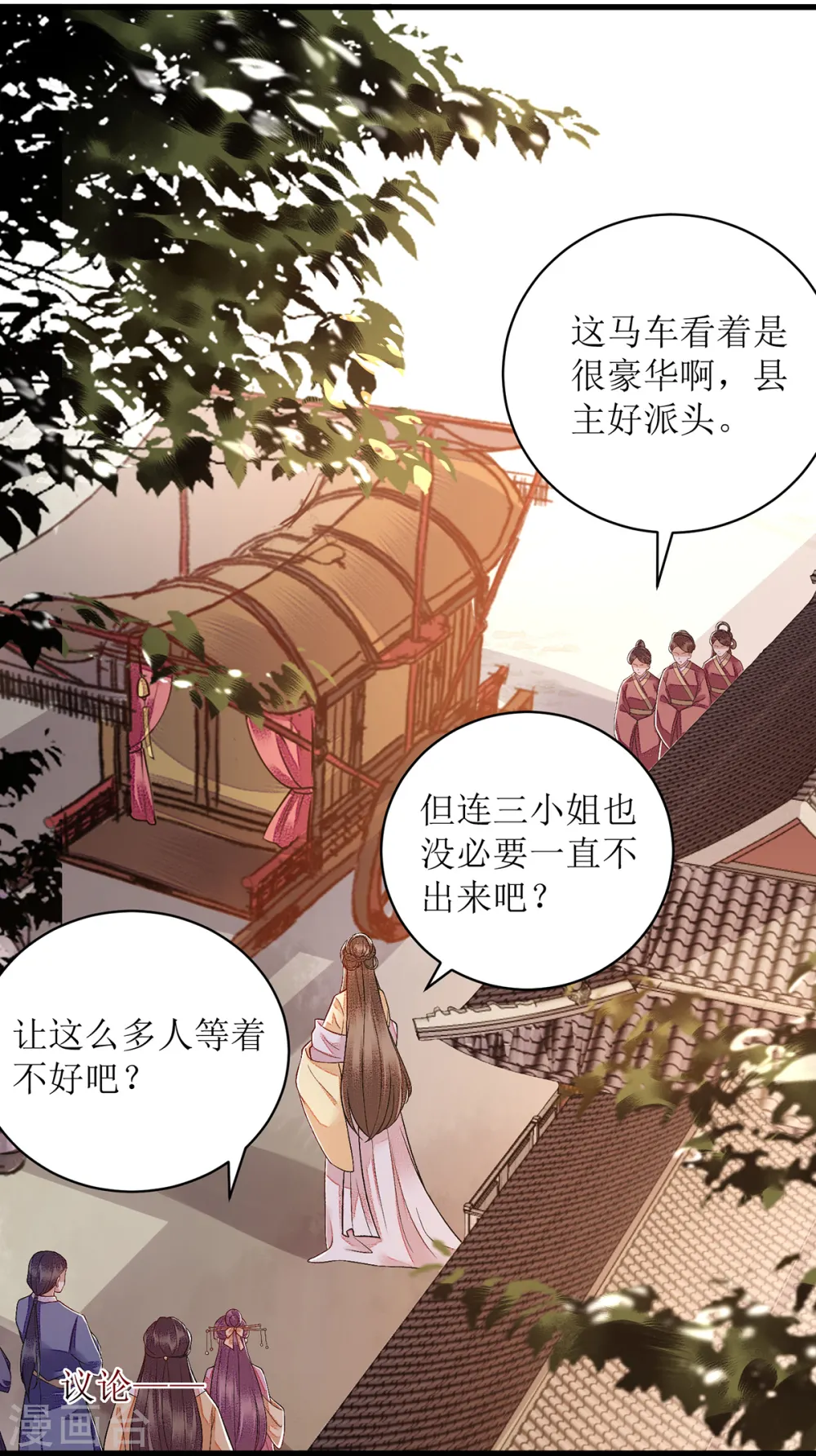 第118话 连诗雅出丑4