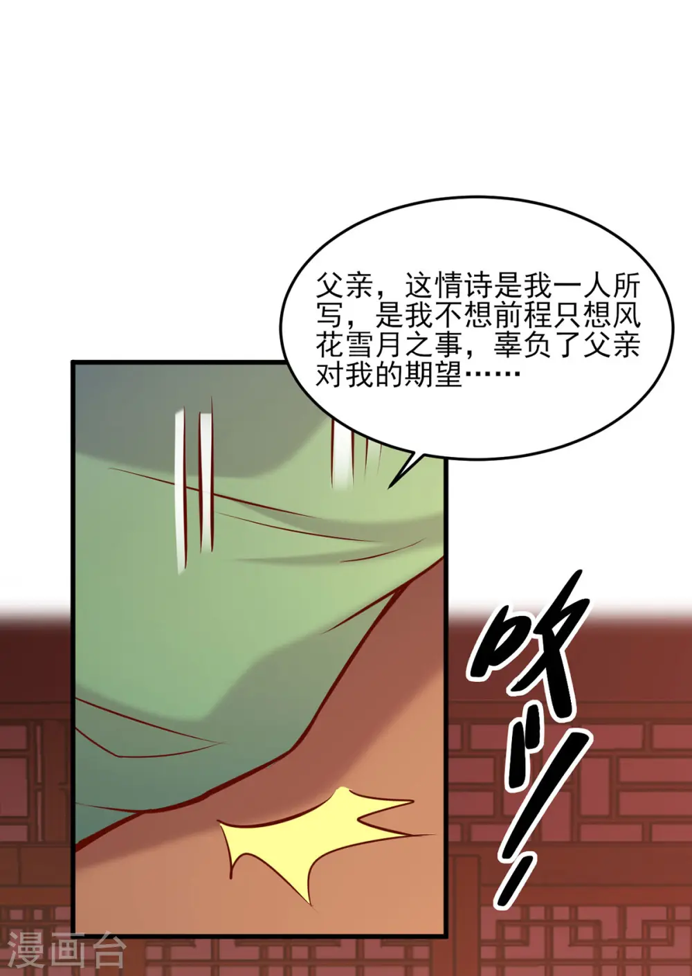 第282话 煽风点火15