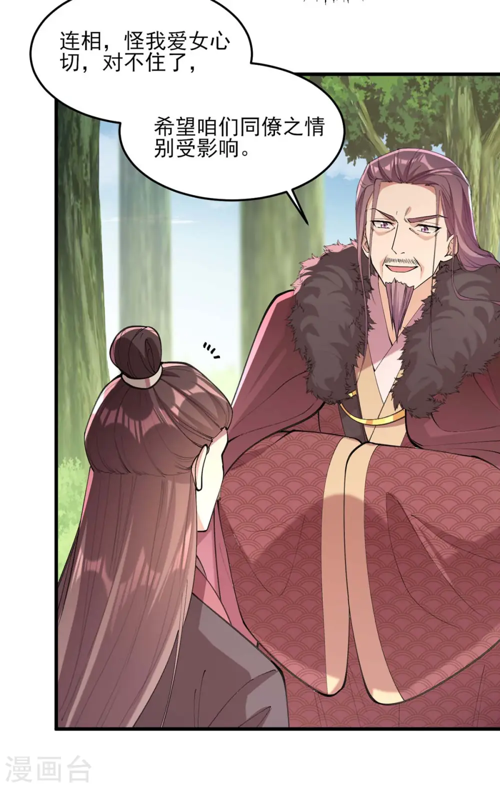 第264话 顺势而为13