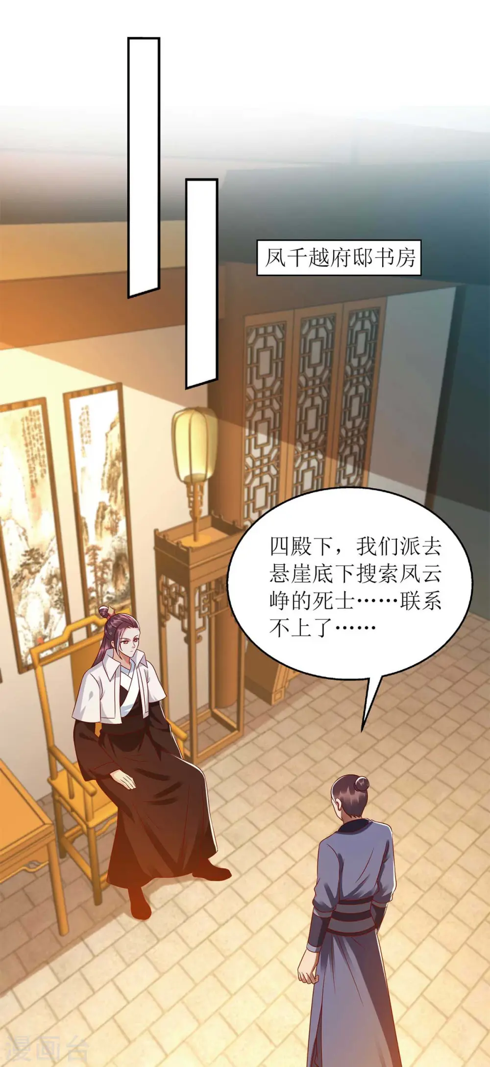 第204话 弃子7
