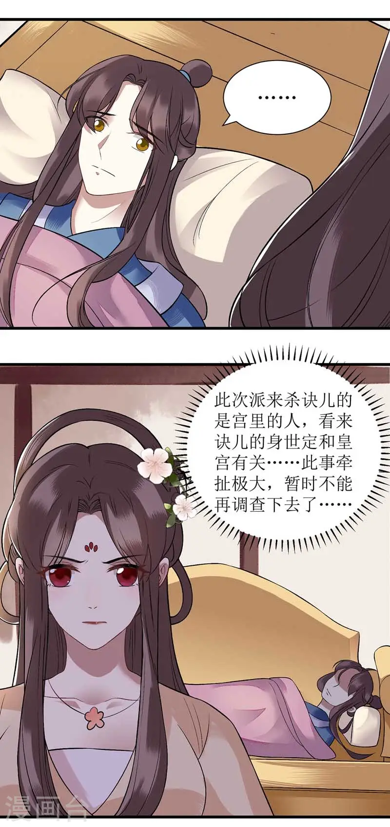 第108话 永远保护你19
