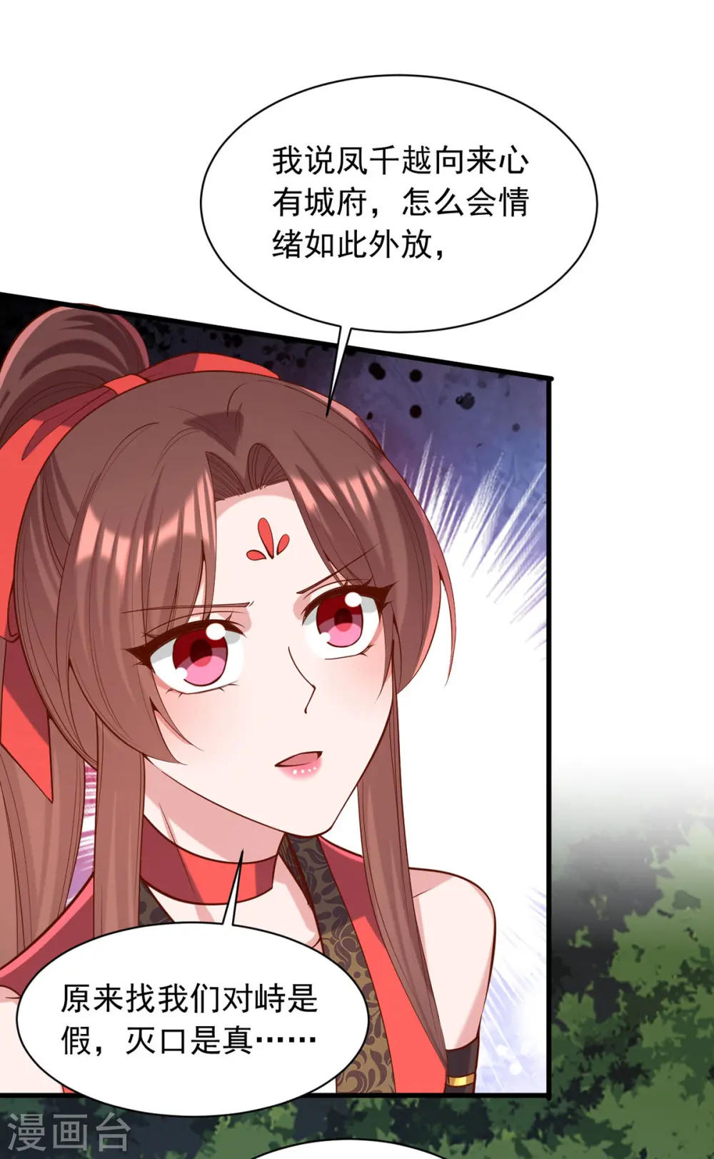 第329话 连诗雅逃跑0