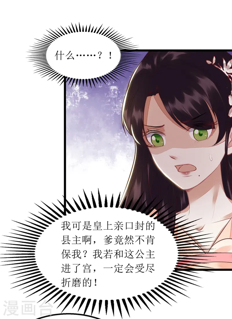 第137话 “请”回公主府17