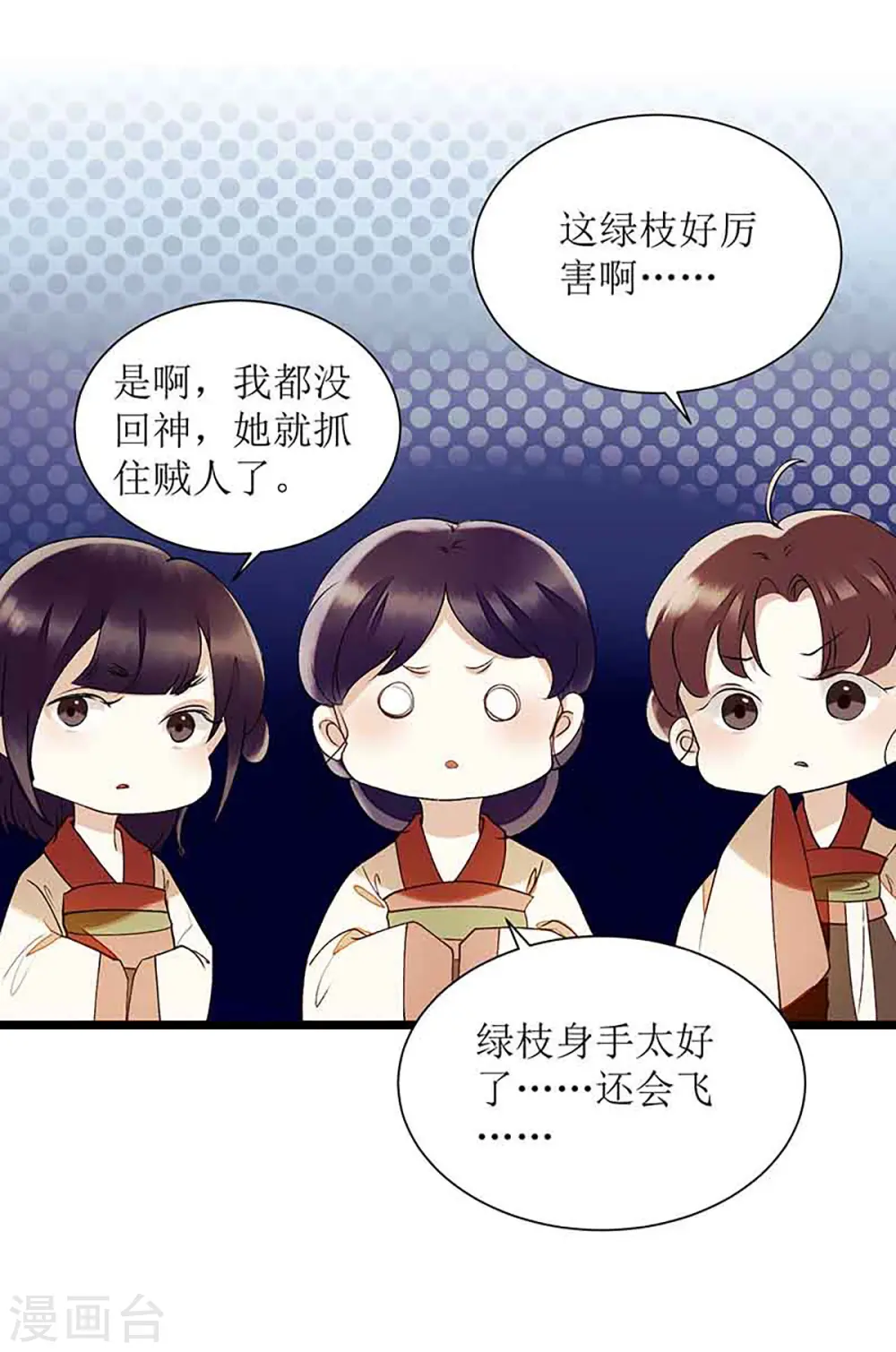 第40话 抓刺客9