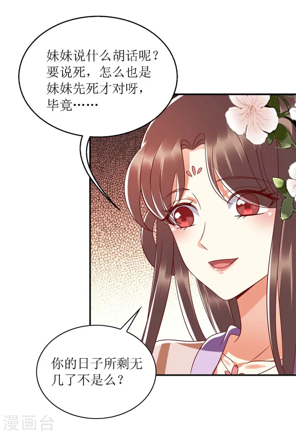 第184话 装疯卖傻2