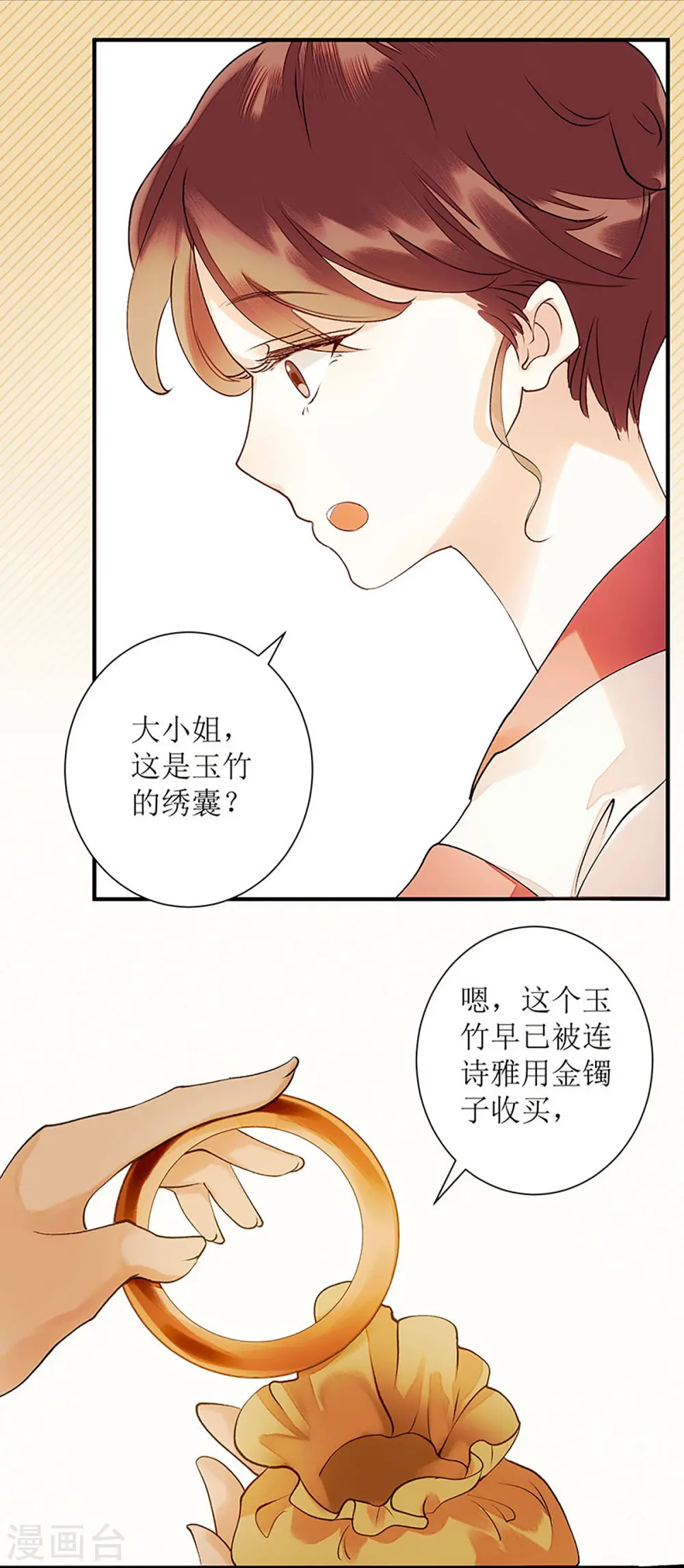 第57话 下药白狐30