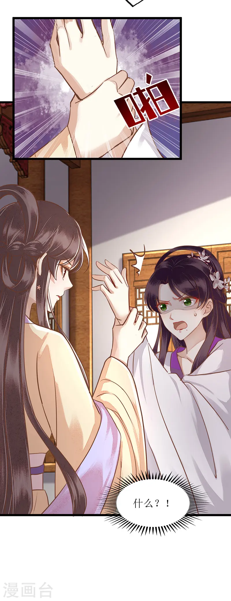 第146话 连诗雅大闹23