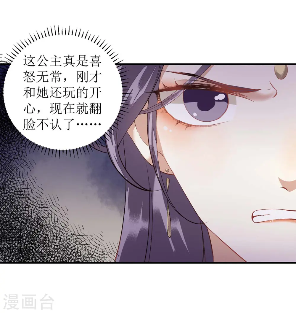 第75话 代受一箭8