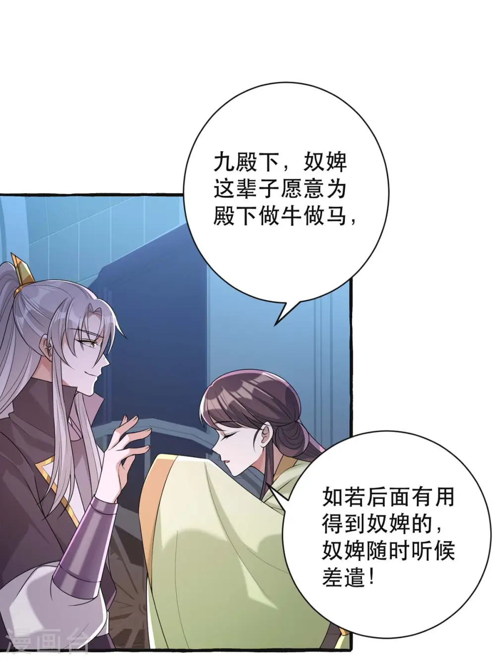 第238话 萧家的反应6
