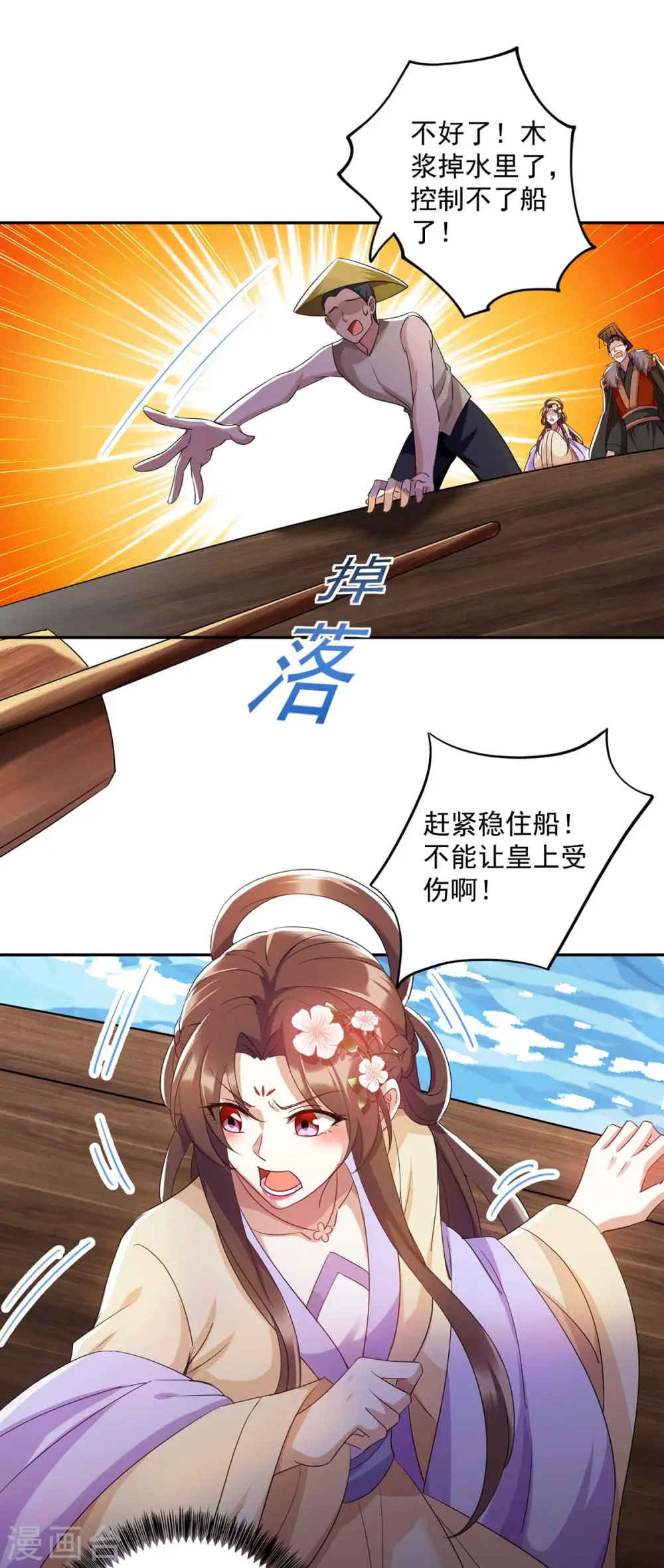 第224话 这船沉定了17