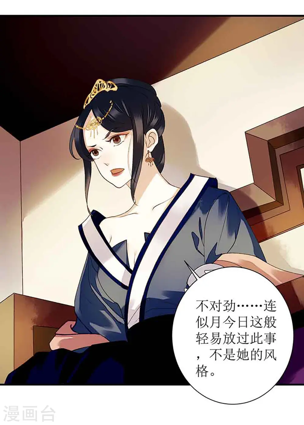 第42话 礼尚往来10