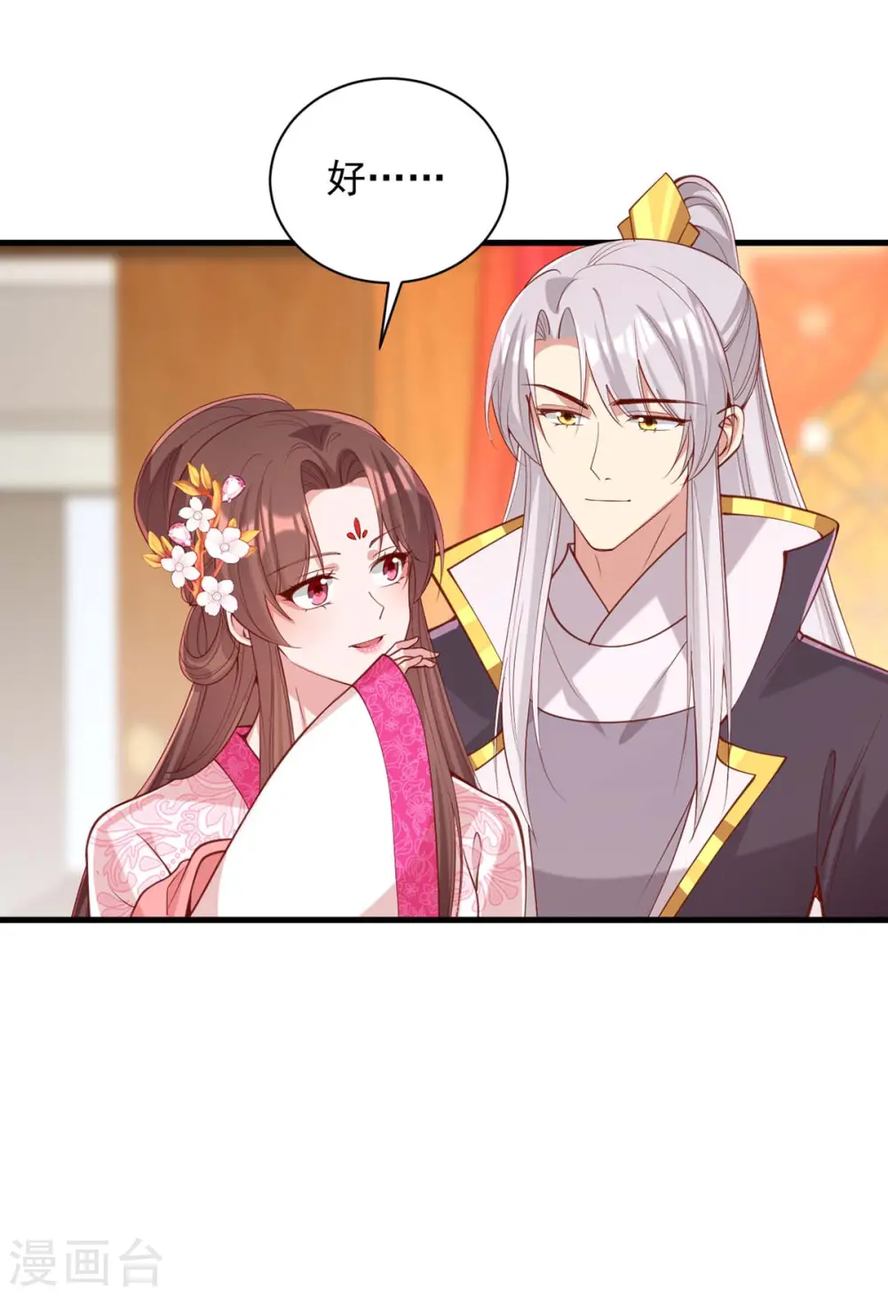 第334话 刺杀10