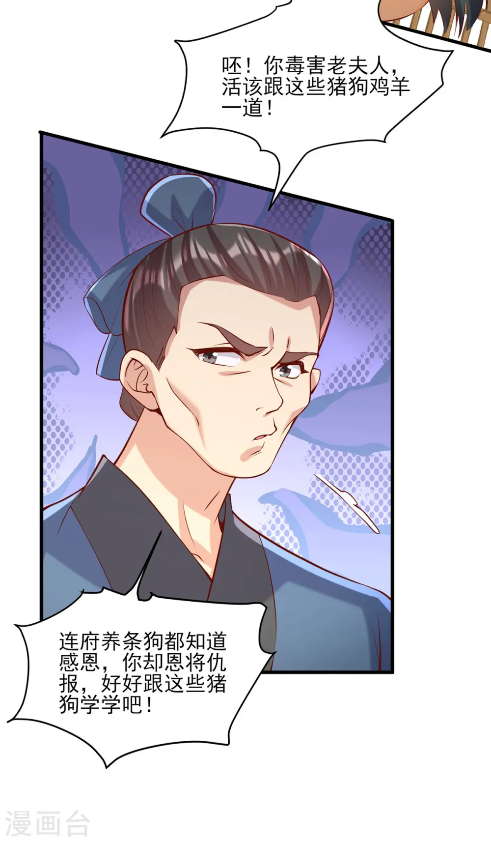 第285话 这次，输的是你了22