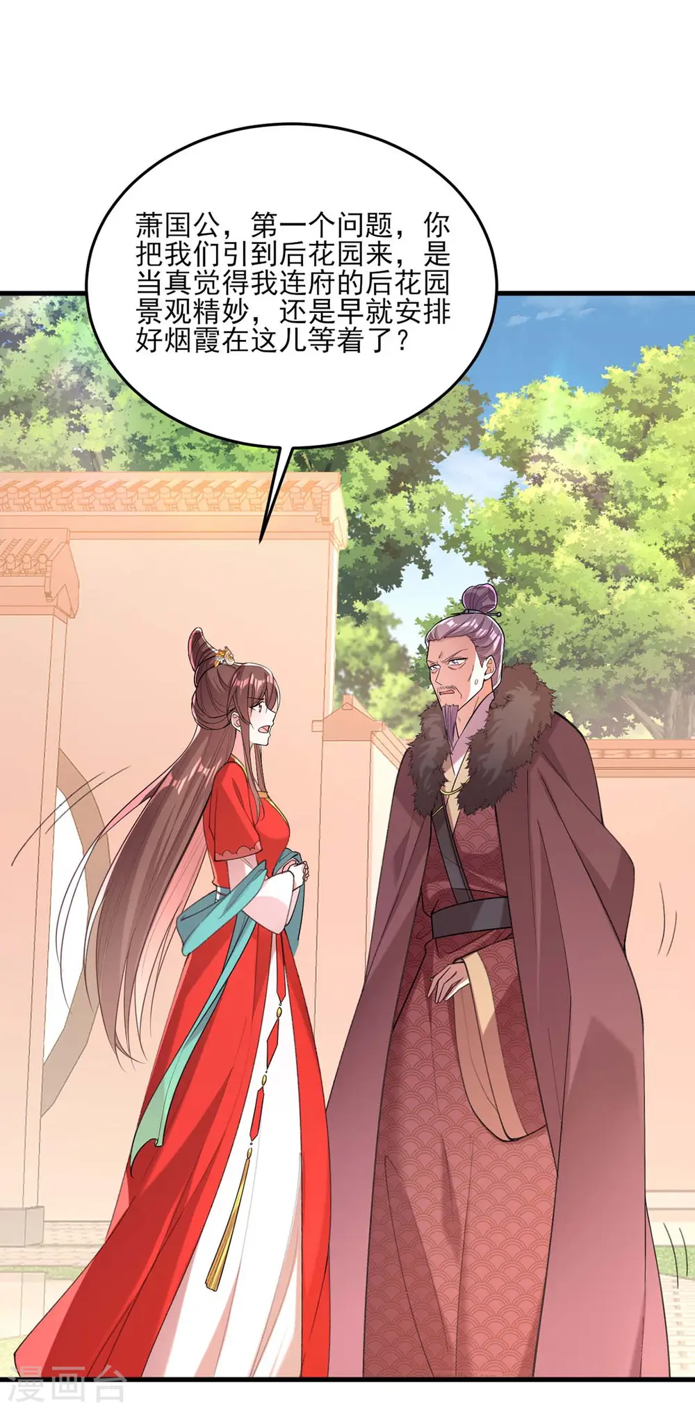 第262话 求皇上明察11