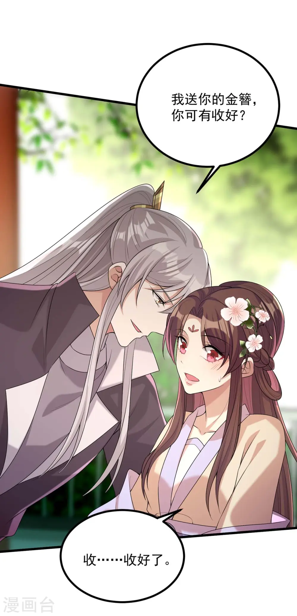 第242话 你愿意嫁给我吗？14