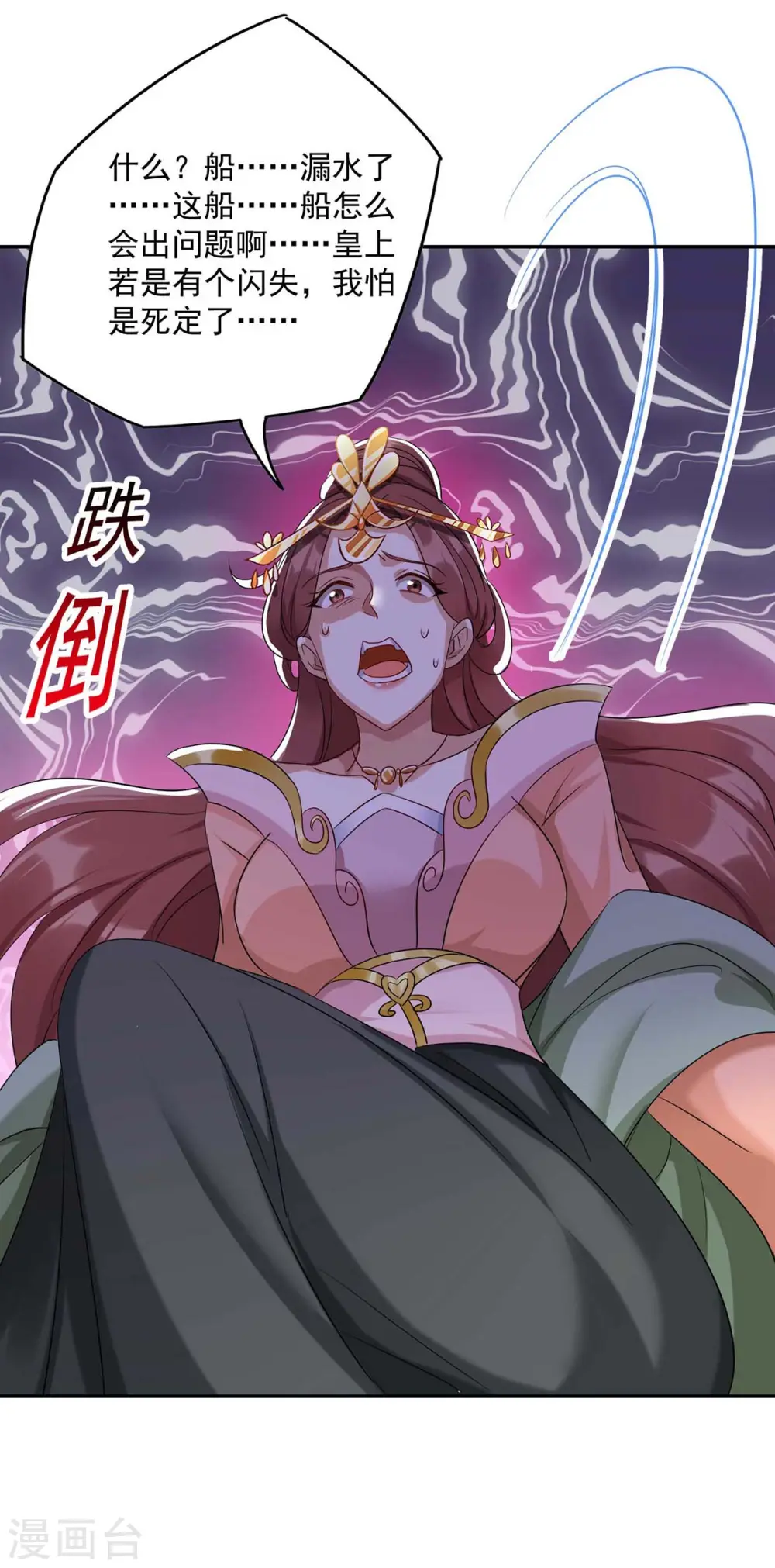 第224话 这船沉定了23