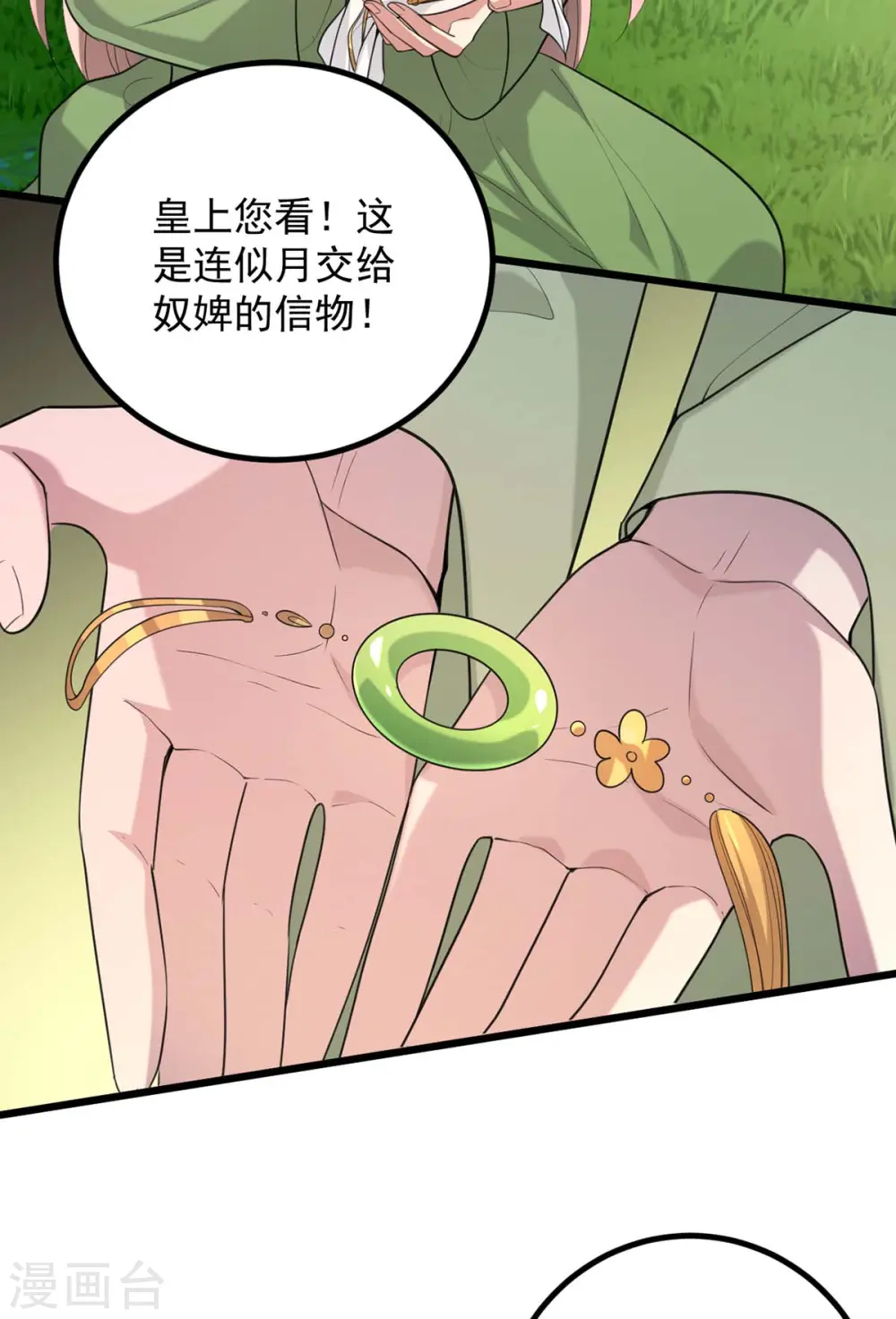 第256话 该我们表演了16