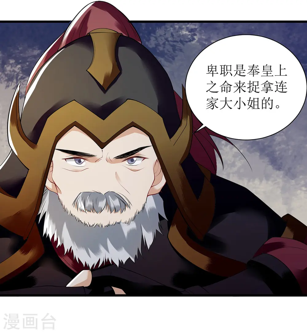第92话 似月被抓14
