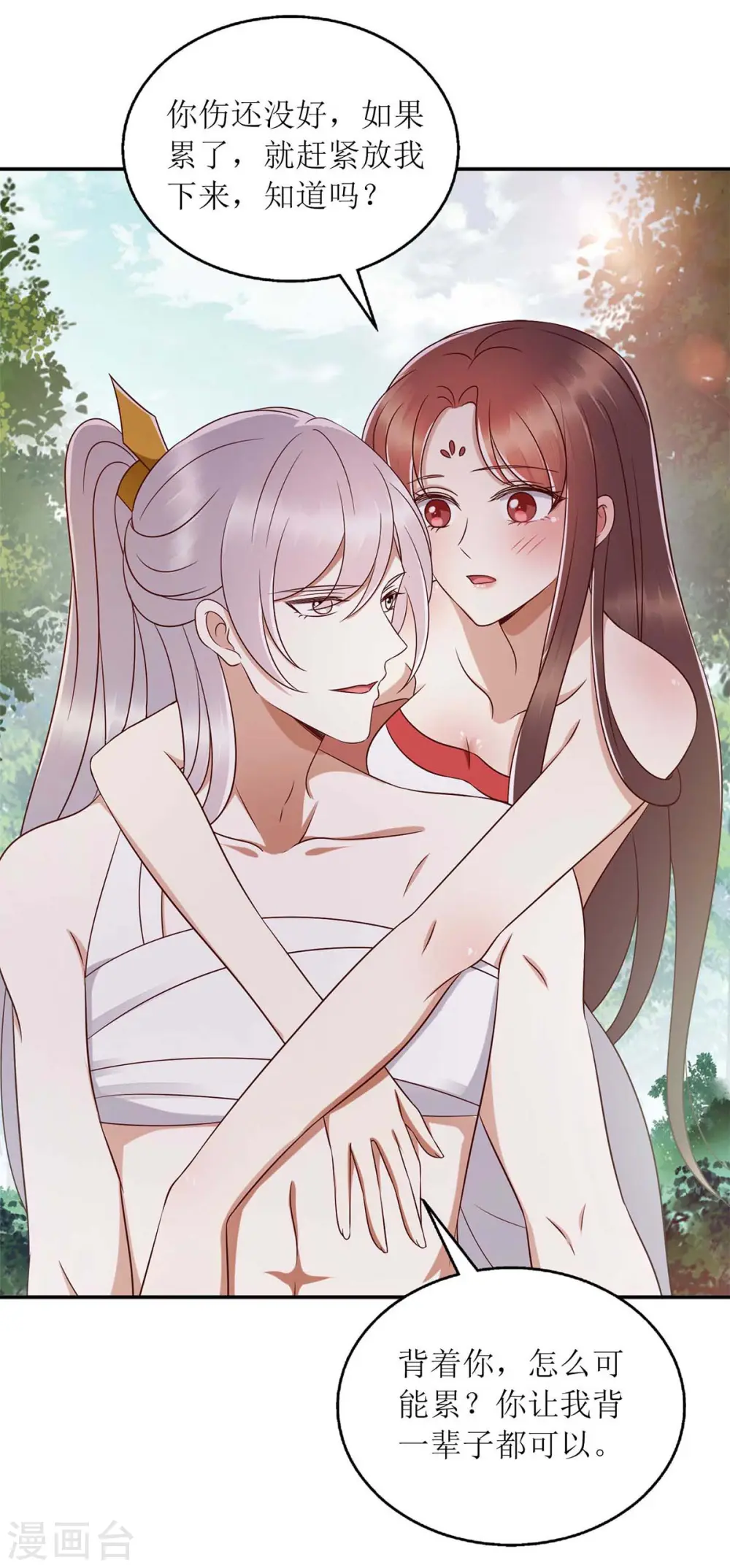 第206话 情话7