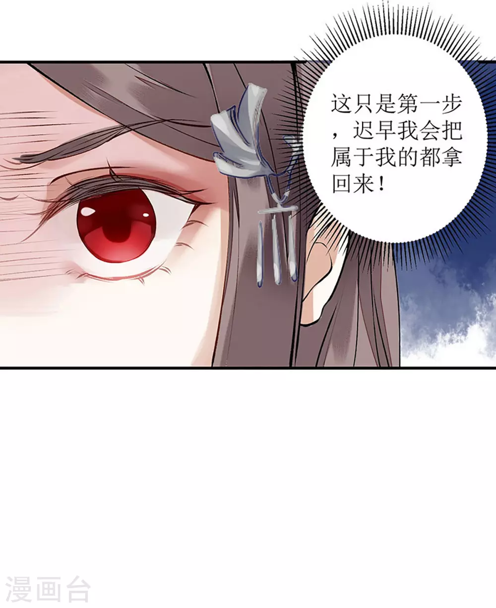 第11话 斋堂思过23