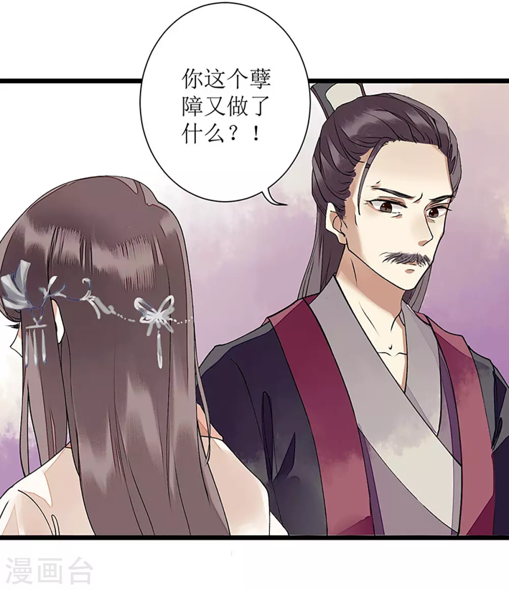 第9话 父女相见21