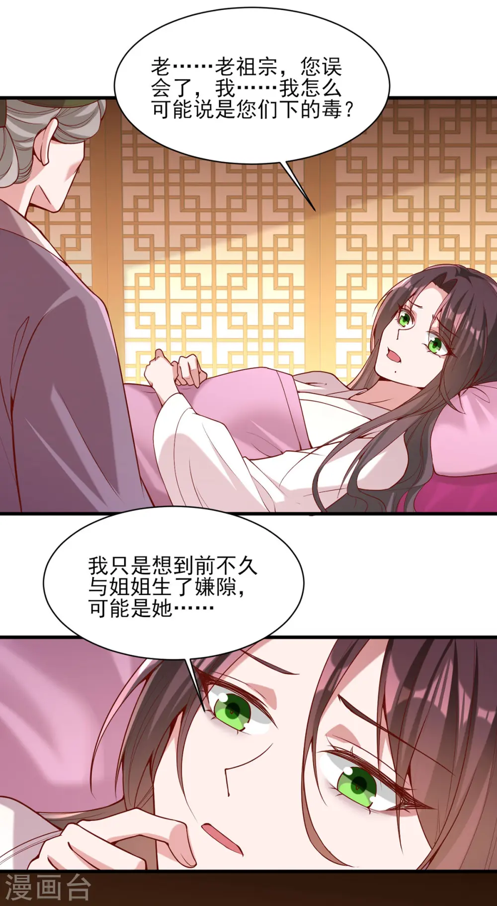 第276话 祖母中毒5