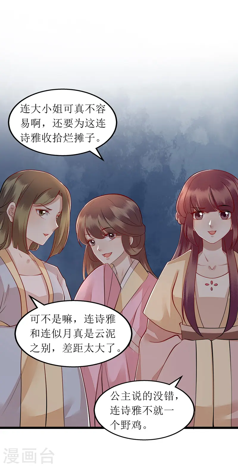 第138话 愚昧的丑角13