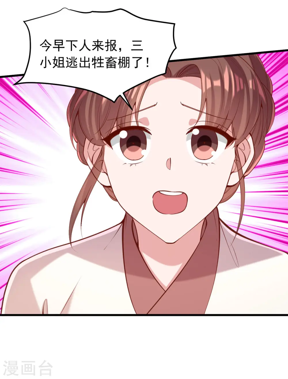 第329话 连诗雅逃跑18