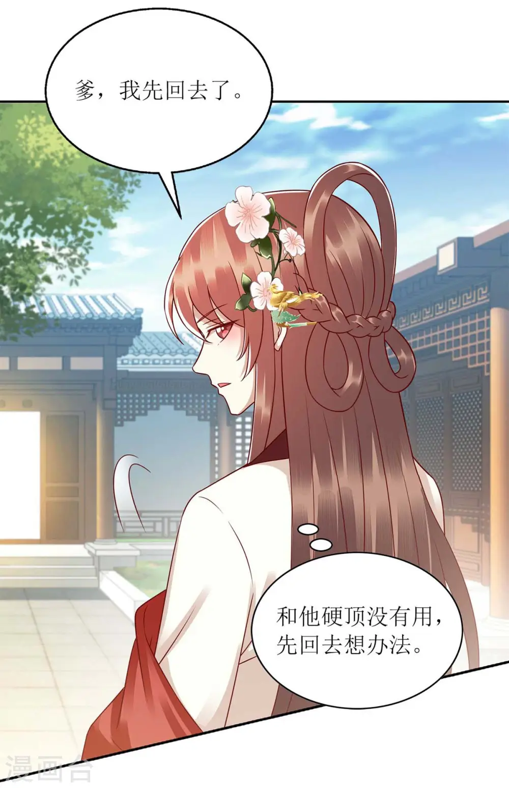 第218话 出路3