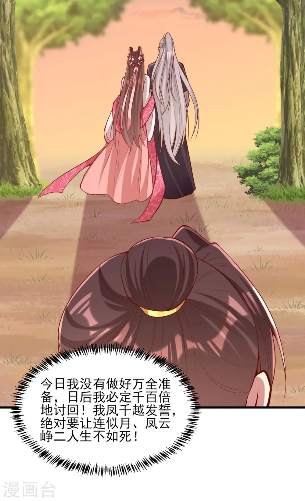 第296话 不值得脏了我们的手13