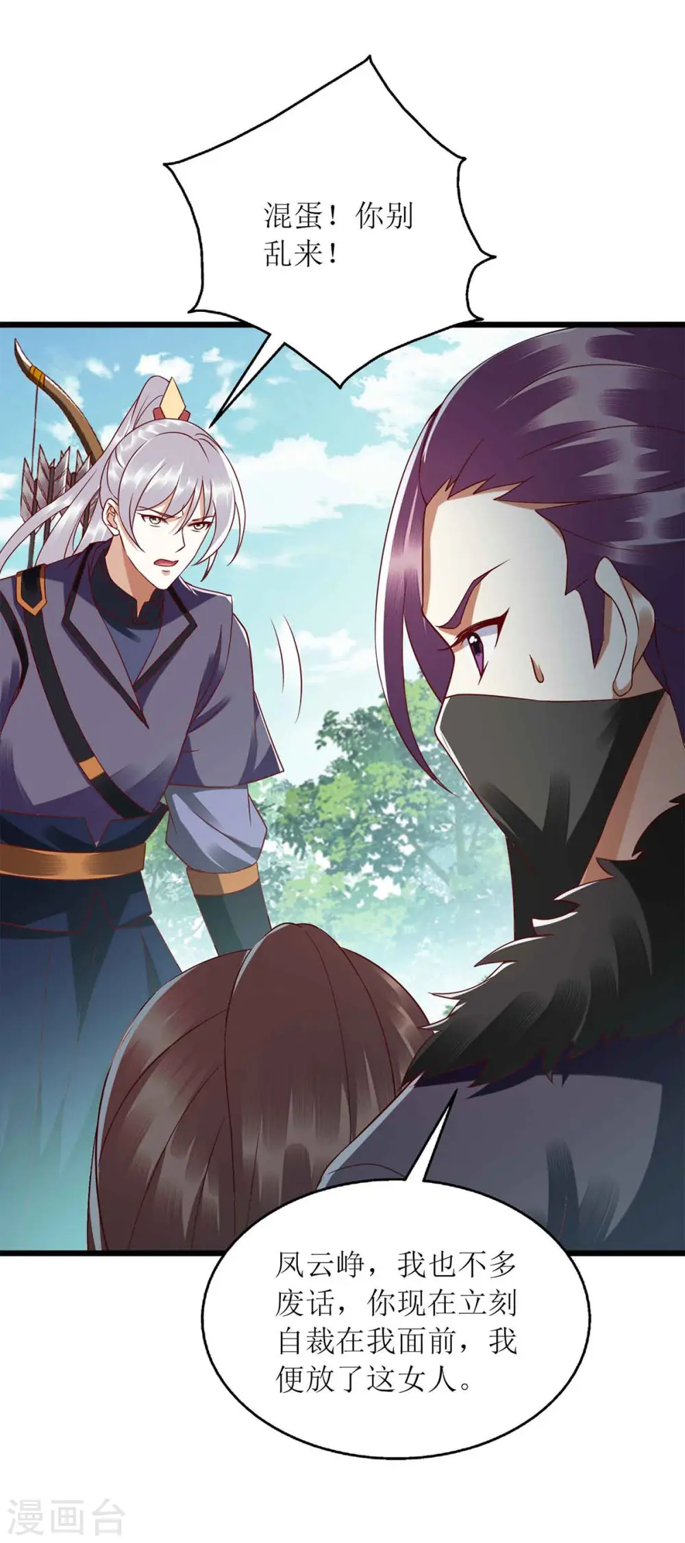第194话 要挟13