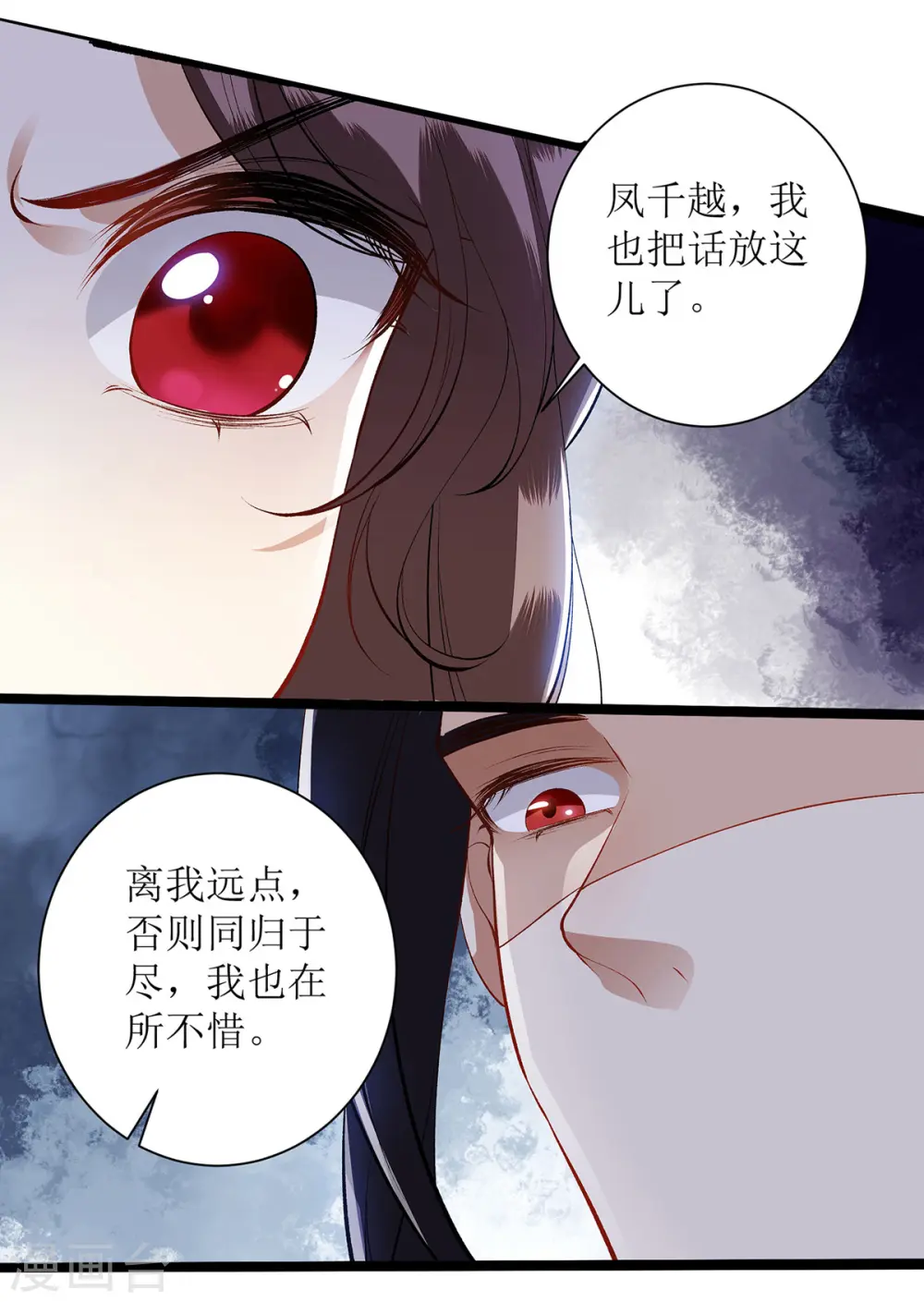 第81话 在所不惜18