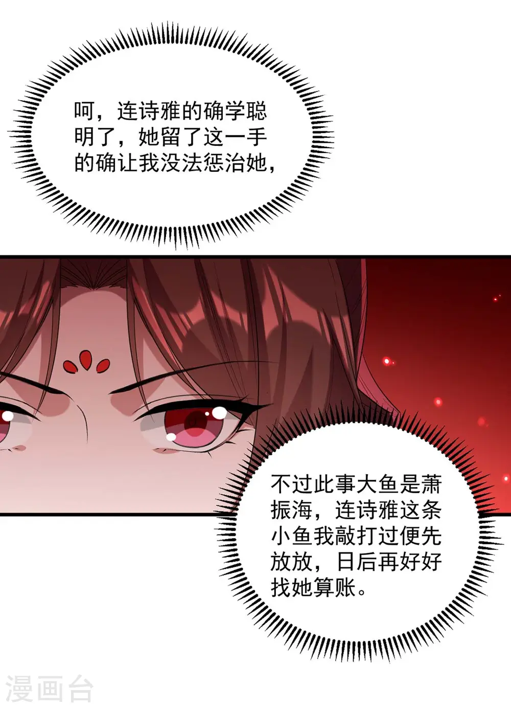 第262话 求皇上明察3