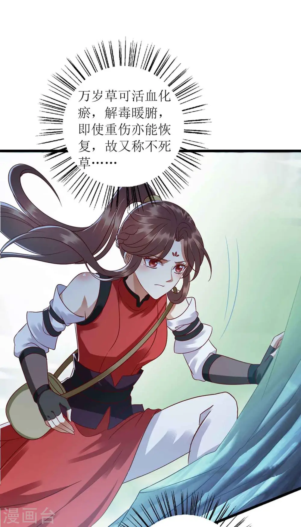 第198话 拼尽全力14