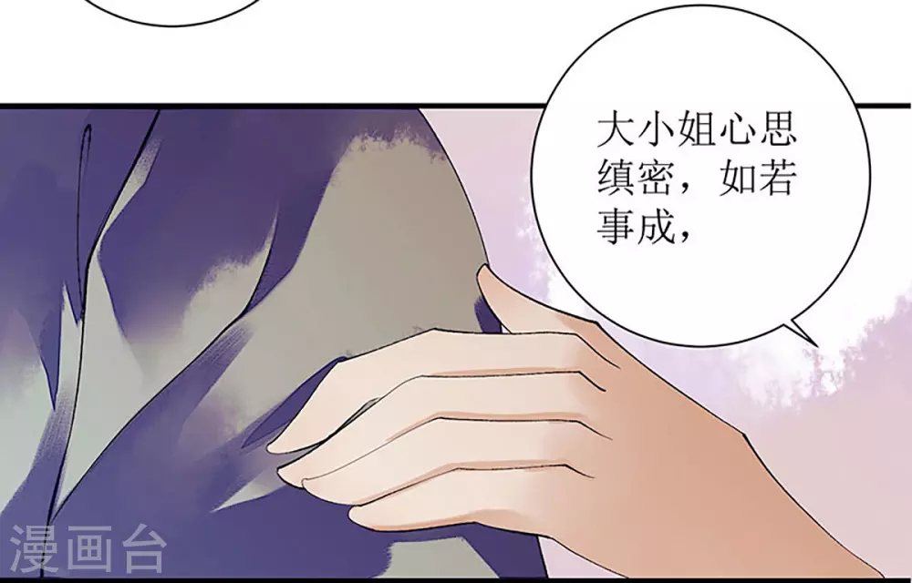 第35话 夺回实权22