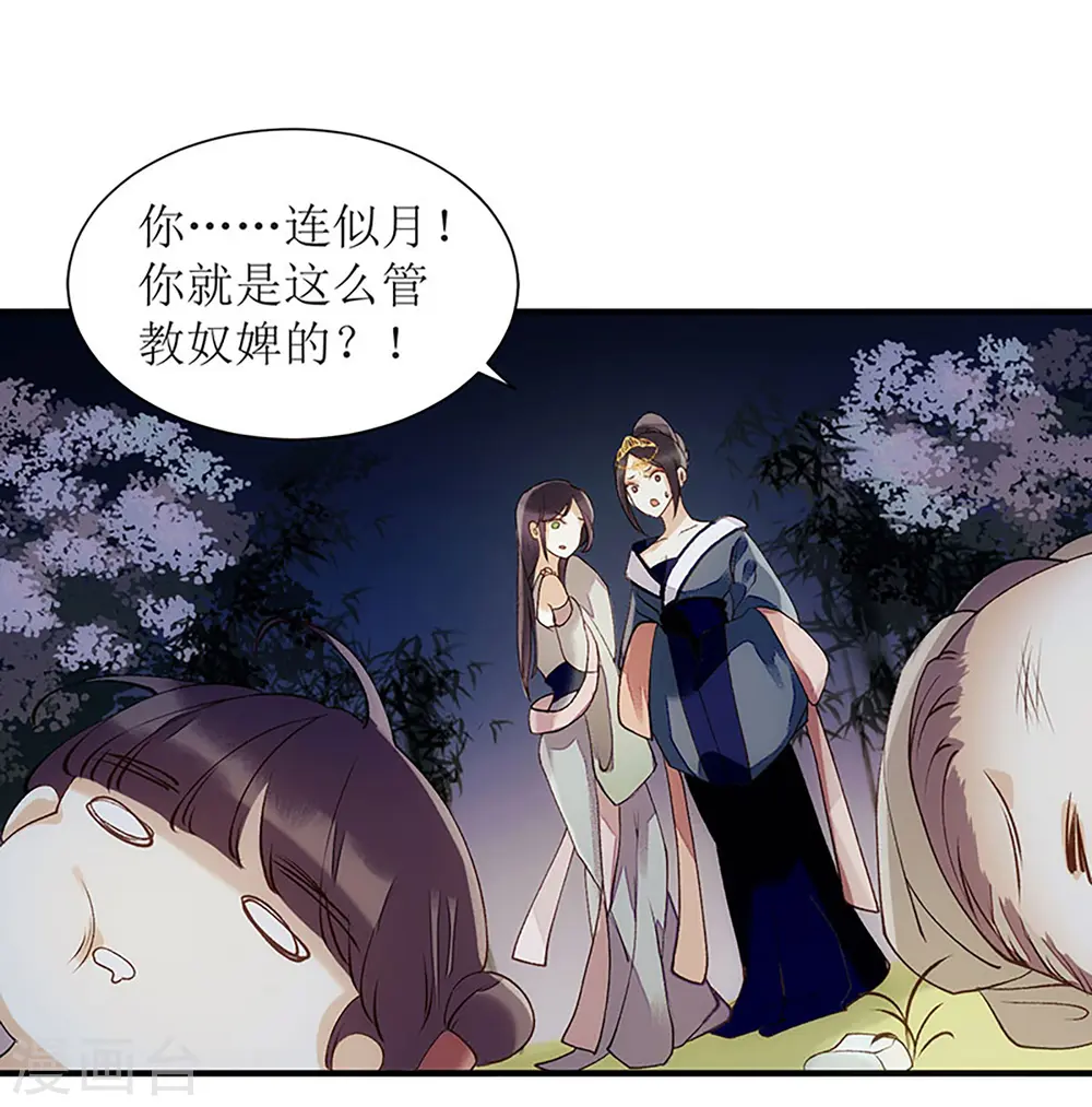 第53话 绿枝爆发15