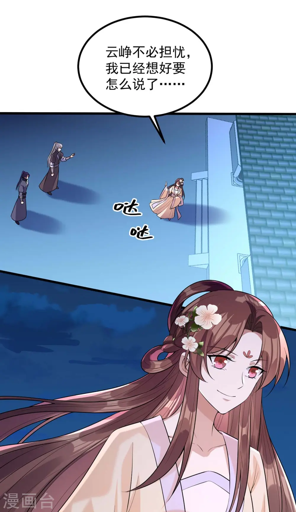 第239话 谢谢你的不离不弃23