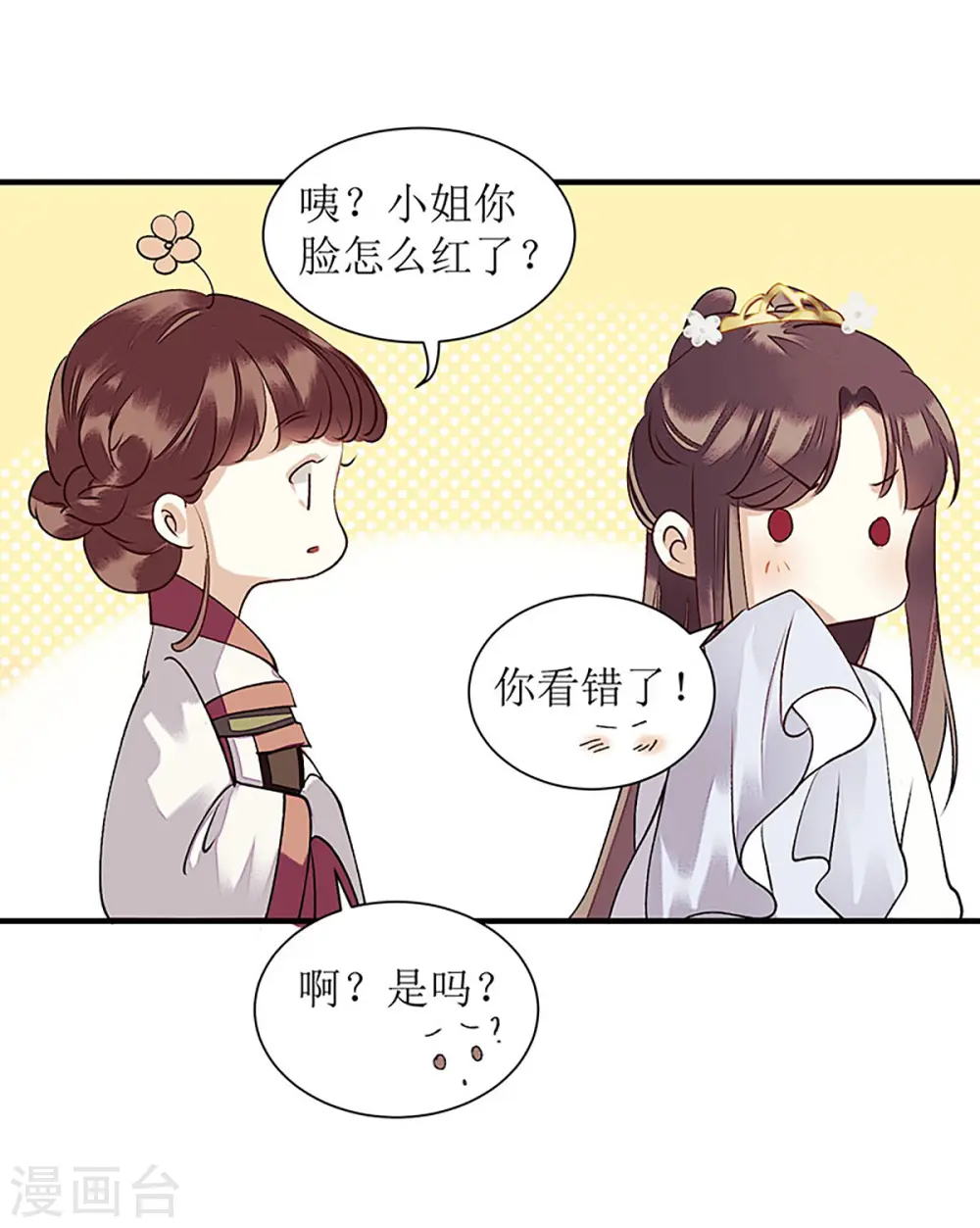 第33话 暗自守护2
