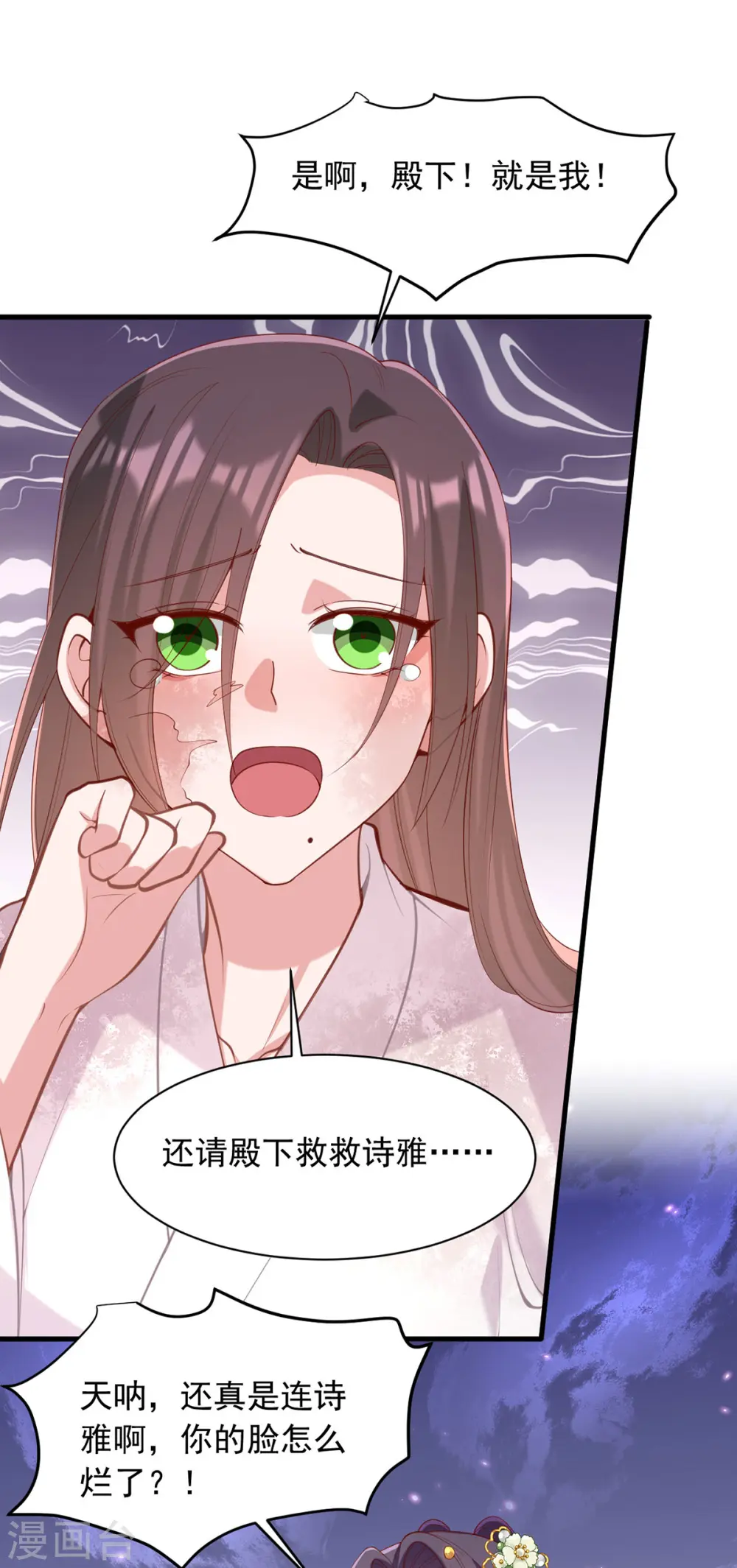 第330话 赶出萧府10