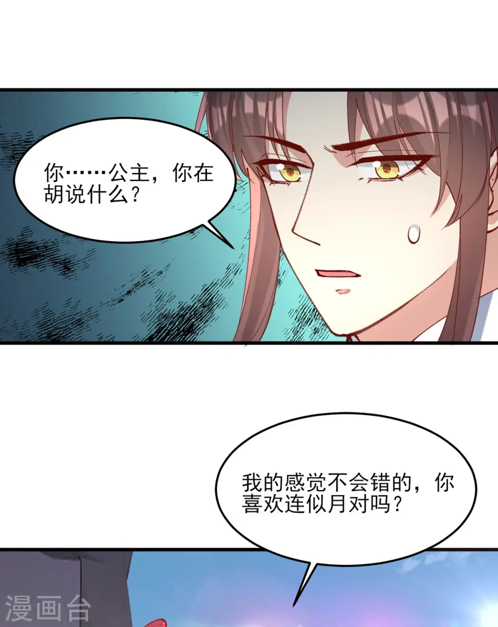 第270话 你惦记的人果然是她19