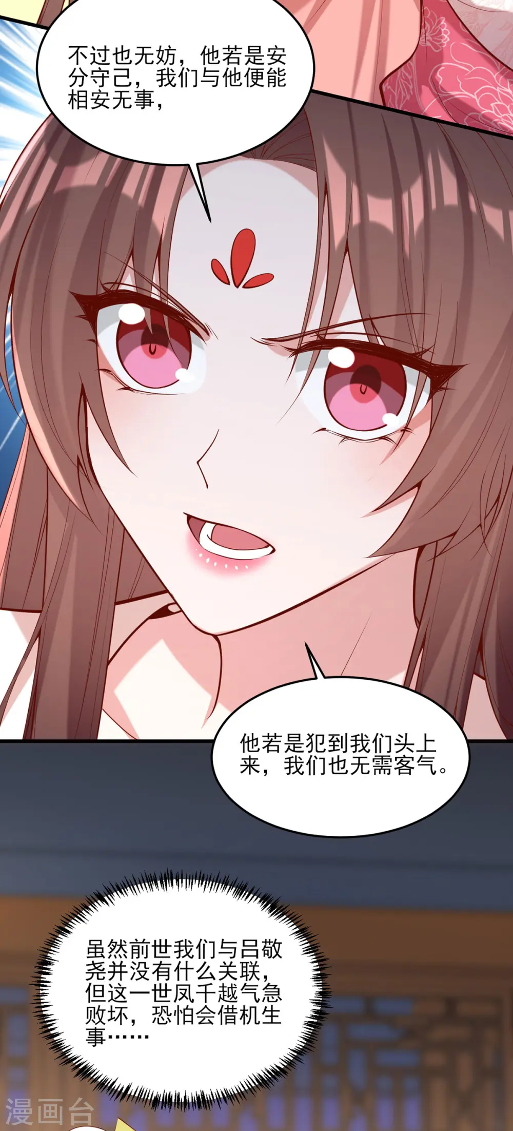 第297话 他绝不会善罢甘休20