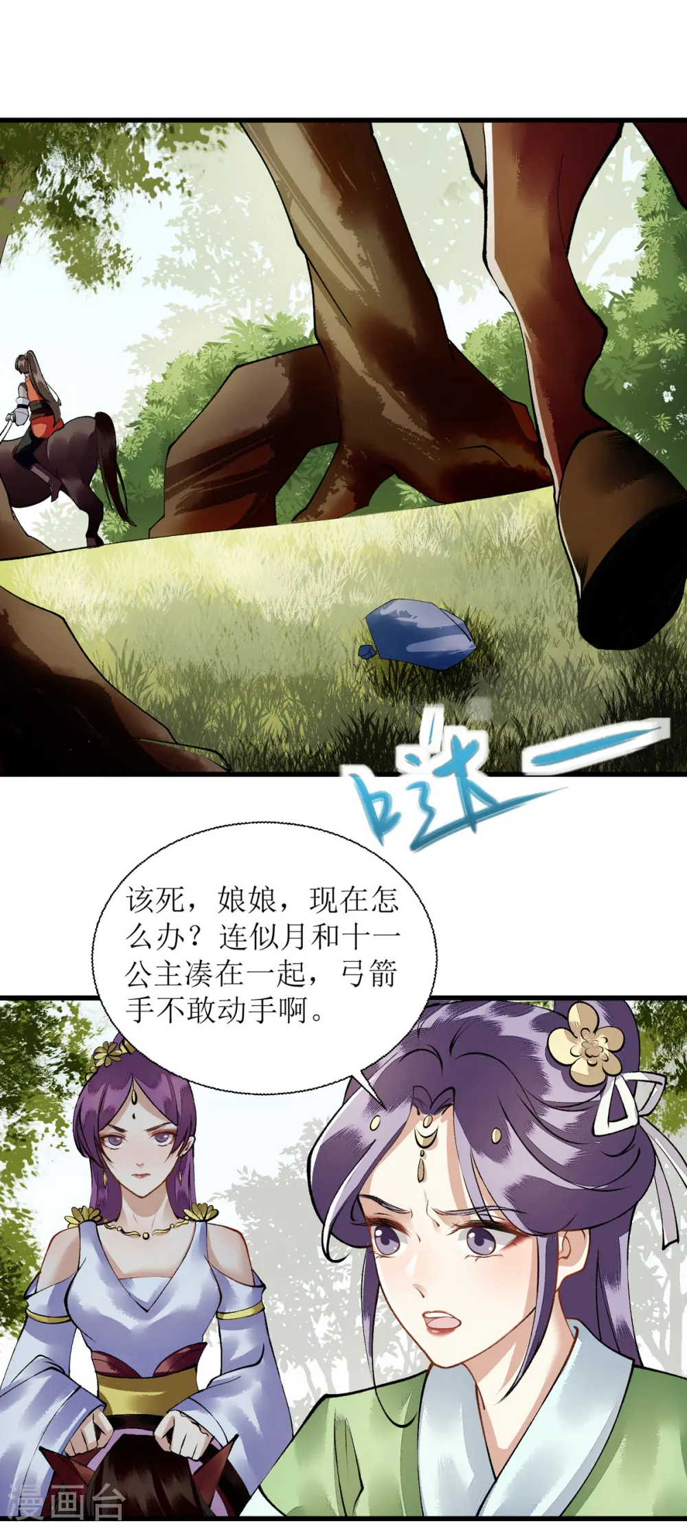 第84话 好戏开始22