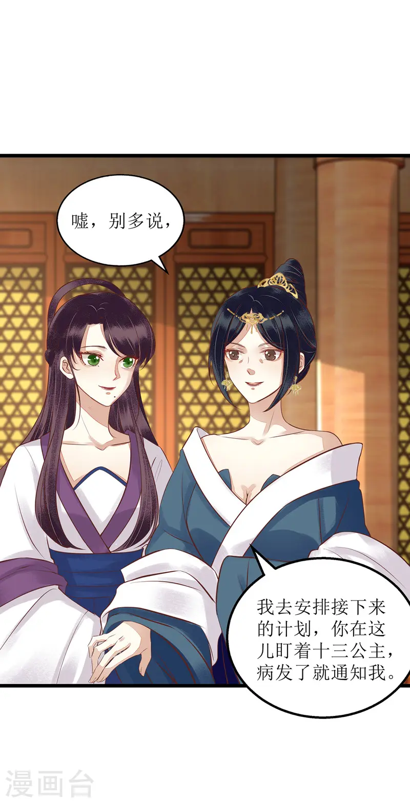 第155话 自以为是1