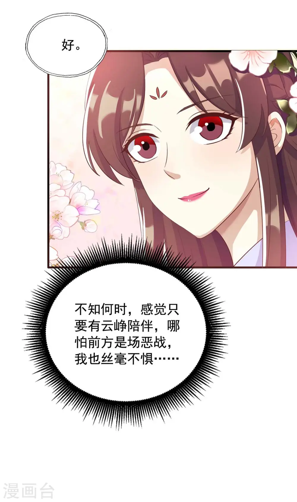 第227话 她才是真凶21