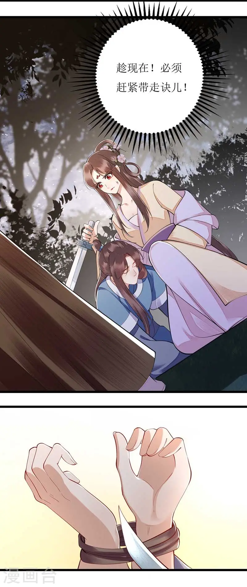 第103话 连诀中毒9