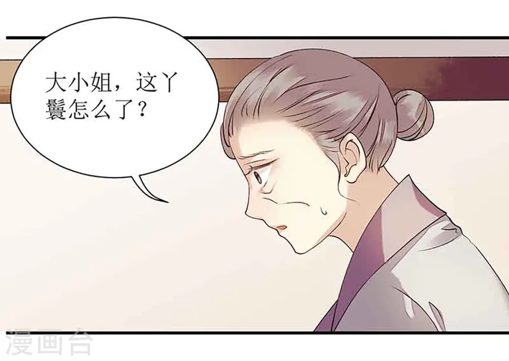 第39话 前世的遗憾15