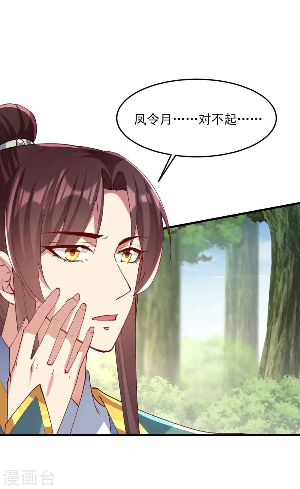 第271话 情诗‘慕月’10